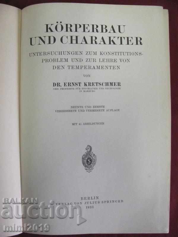 1931 Book Korperbau und Charakter Germany with price 90.00 BGN | € 46.02 1931 Book Korperbau und Charakter Germany with price 90.00 BGN | € 46.02