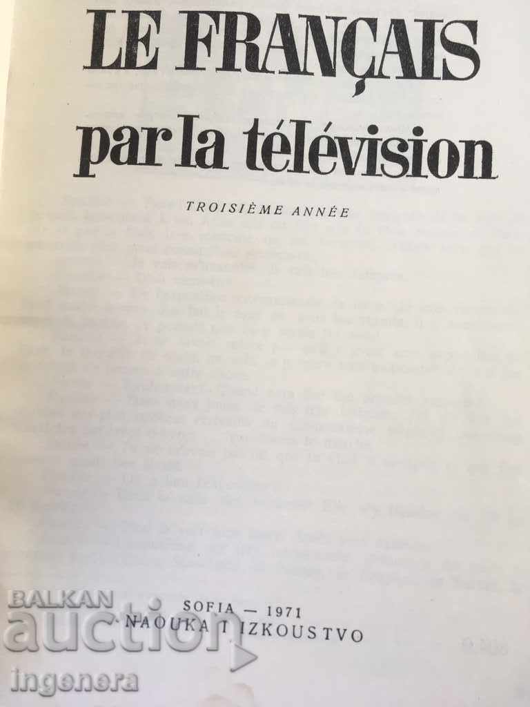 Auction BOOK-TEXTBOOK IN THE FRENCH LANGUAGE-1971-2 Auction BOOK-TEXTBOOK IN THE FRENCH LANGUAGE-1971-2