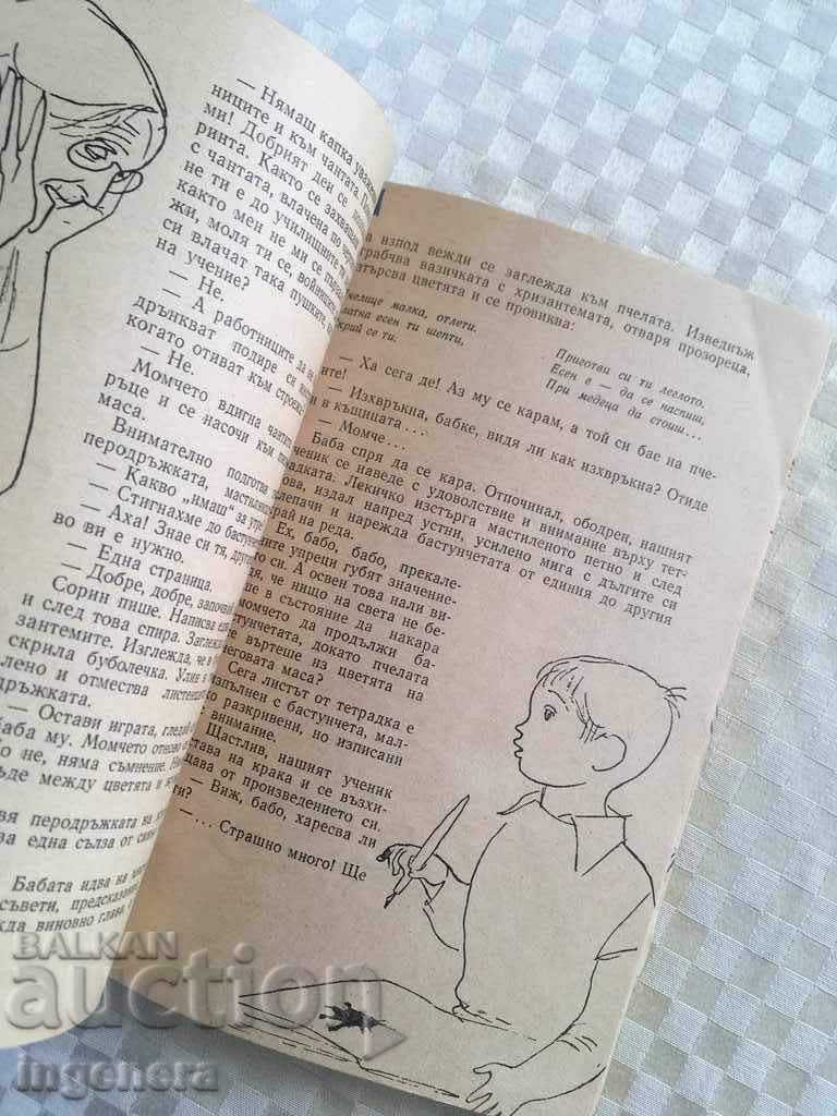 Auction LOVE BOOK AND EXTRACTION-1965 Auction LOVE BOOK AND EXTRACTION-1965