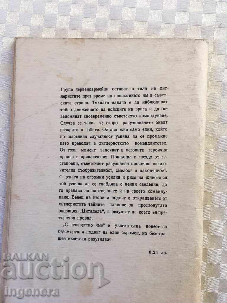 Auction BOOK-MILITARY STORY-1966 Auction BOOK-MILITARY STORY-1966