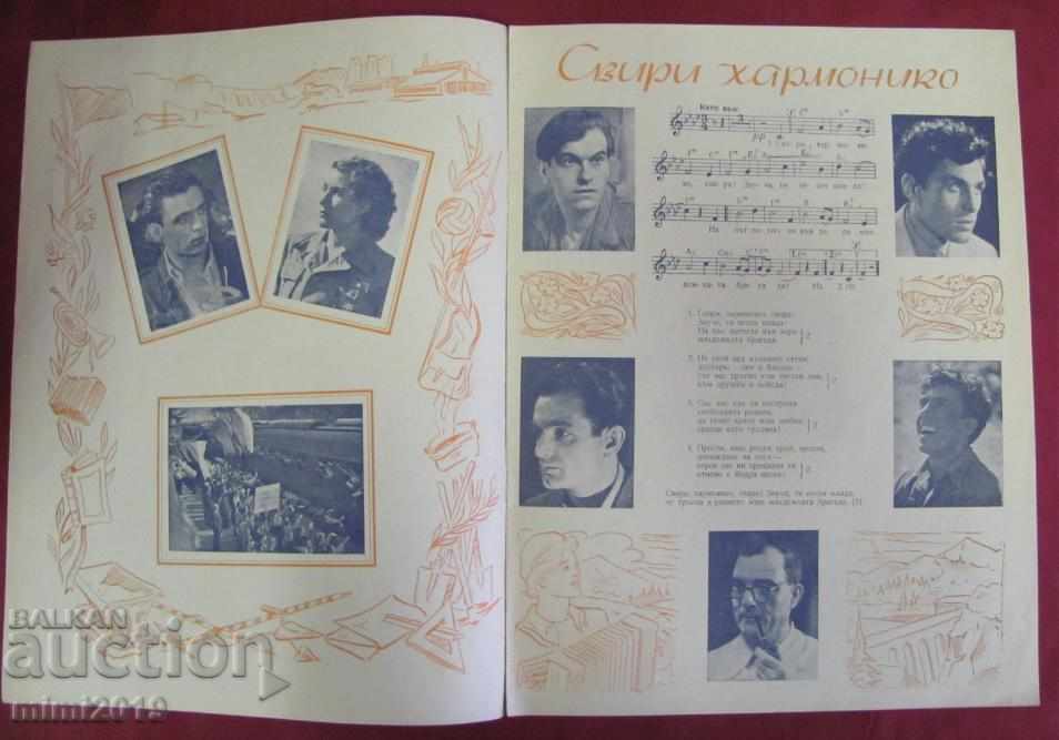 1951 Advertising Poster, Film-Morning Over Motherland with price 30.00 BGN | € 15.34 1951 Advertising Poster, Film-Morning Over Motherland with price 30.00 BGN | € 15.34