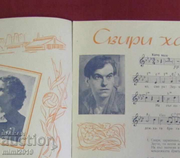 Auction 1951 Advertising Poster, Film-Morning Over Motherland Auction 1951 Advertising Poster, Film-Morning Over Motherland