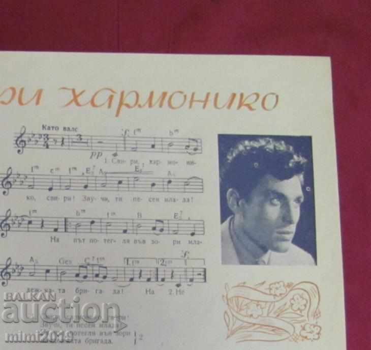 Delivery of 1951 Advertising Poster, Film-Morning Over Motherland Delivery of 1951 Advertising Poster, Film-Morning Over Motherland