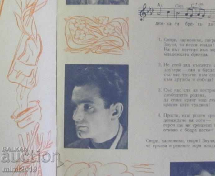 1951 Advertising Poster, Film-Morning Over Motherland - 5 1951 Advertising Poster, Film-Morning Over Motherland - 5