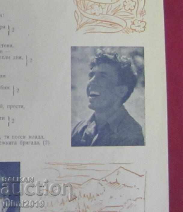 1951 Advertising Poster, Film-Morning Over Motherland - 6 1951 Advertising Poster, Film-Morning Over Motherland - 6