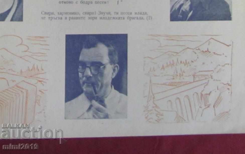 1951 Advertising Poster, Film-Morning Over Motherland - 7 1951 Advertising Poster, Film-Morning Over Motherland - 7