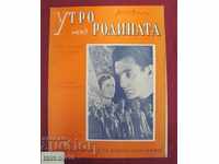 1951. Poster publicitar, Film-Morning Over Patria