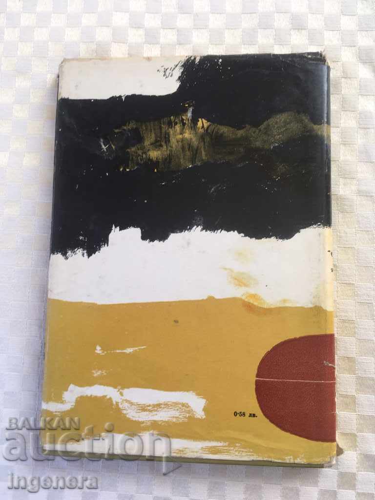 Licitație CARTEA-ALEXANDER VERDE-1964 Licitație CARTEA-ALEXANDER VERDE-1964