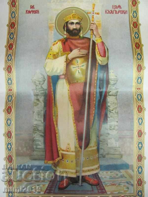 Delivery of Antique Lithography Tsar Boris