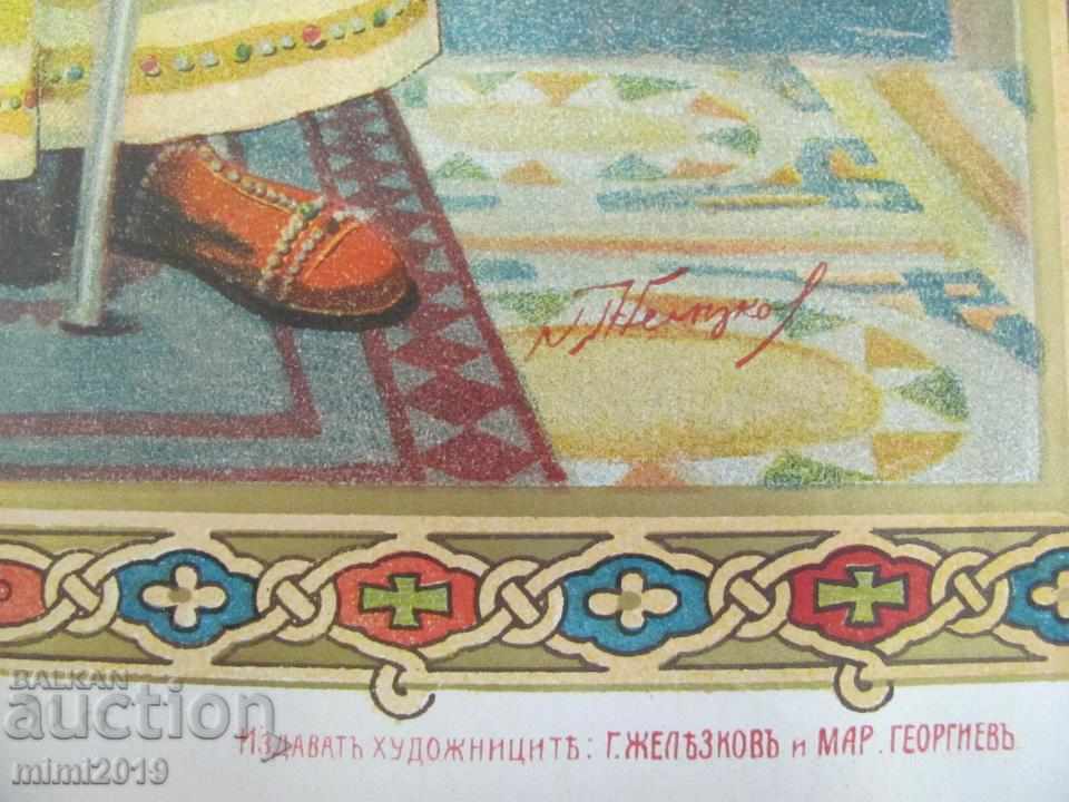 Antique Lithography Tsar Boris - 5