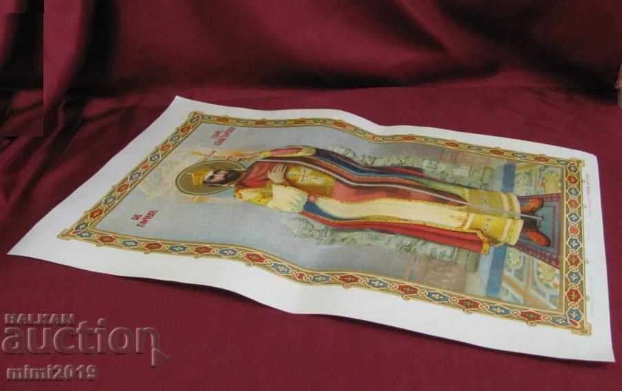 Antique Lithography Tsar Boris - 6