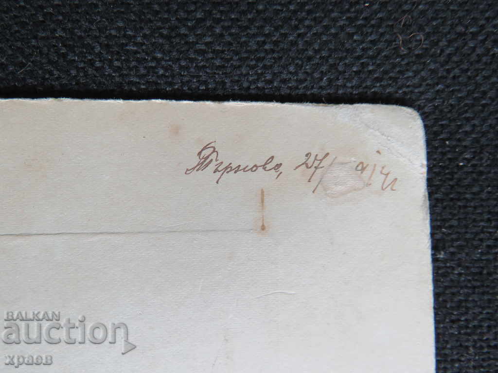 OLD PHOTO - CARDBOARD - LARGE - TARNOVO - 1911- 0603 - 6 OLD PHOTO - CARDBOARD - LARGE - TARNOVO - 1911- 0603 - 6