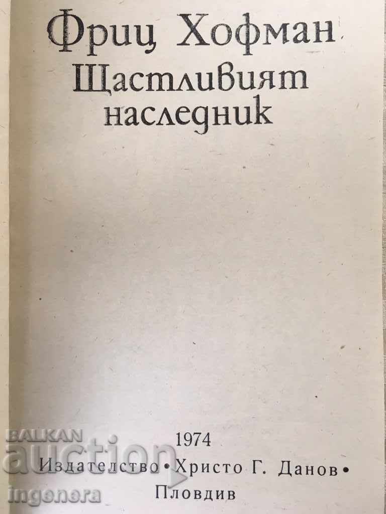 FRITZ Hoffman BOOK-1974 with price 1.60 BGN | € 0.82 FRITZ Hoffman BOOK-1974 with price 1.60 BGN | € 0.82