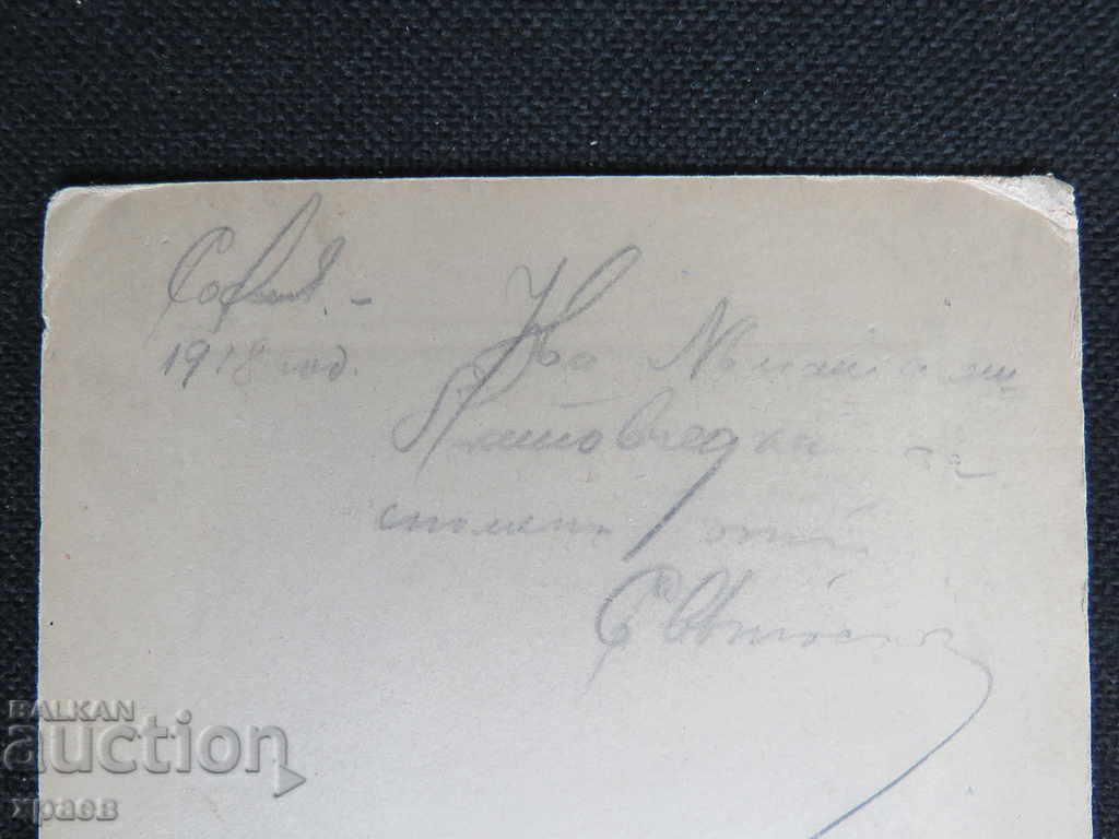 OLD PHOTO - CARDBOARD - KREPIEV - SOFIA - 0605 - 6 OLD PHOTO - CARDBOARD - KREPIEV - SOFIA - 0605 - 6