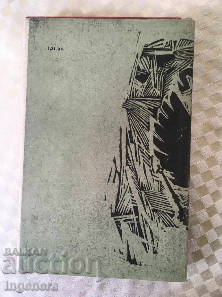 Auction  BOOK-SERGEY MSTISLAVSKI-1968