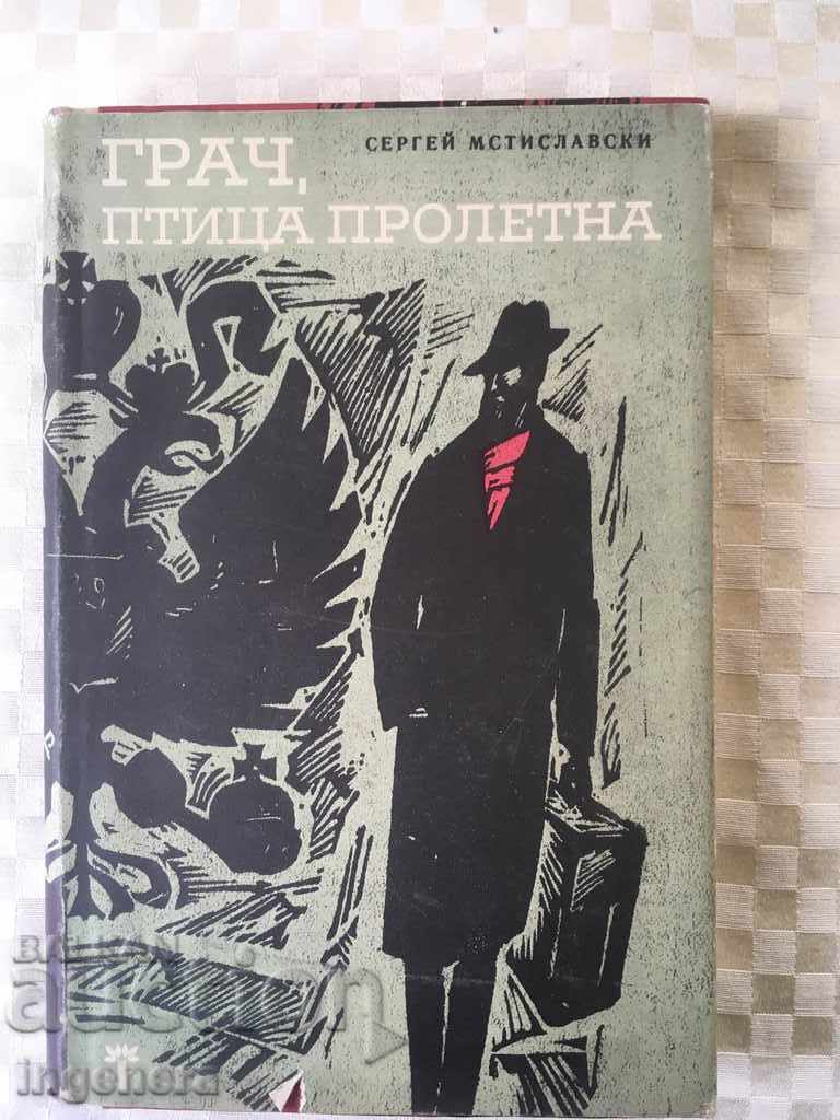 BOOK-SERGEY MSTISLAVSKI-1968