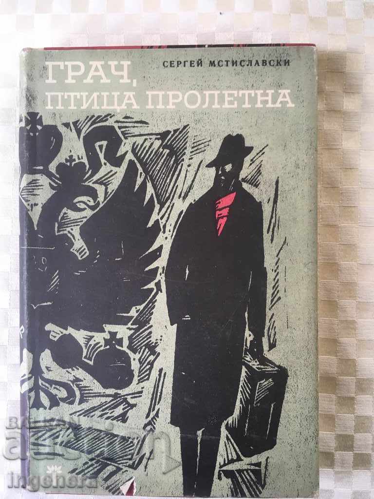CARTE-SERGHEI MSTISLAVSKI-1968