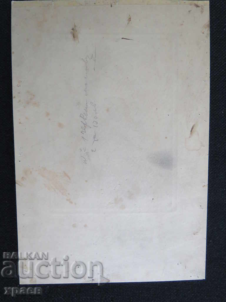 Delivery of OLD PHOTO - CARDBOARD - DATSOV - SOFIA - 0610 Delivery of OLD PHOTO - CARDBOARD - DATSOV - SOFIA - 0610