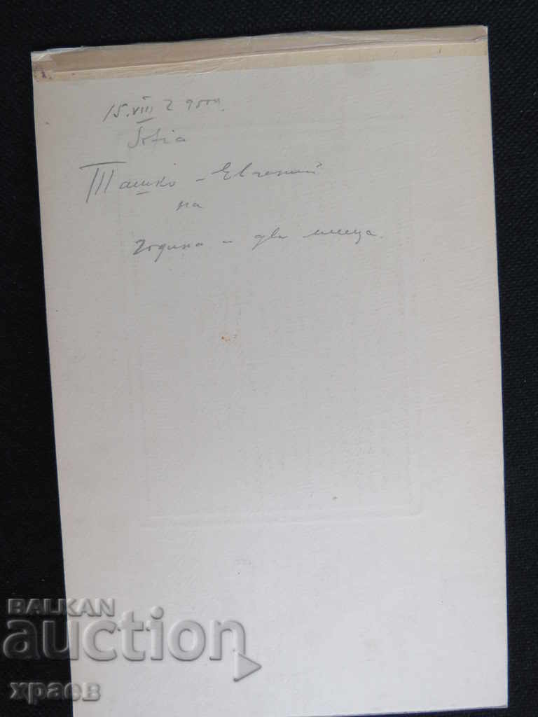 Delivery of OLD PHOTO - CARDBOARD - DATSOV - SOFIA - 0611 Delivery of OLD PHOTO - CARDBOARD - DATSOV - SOFIA - 0611