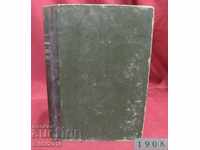 1908г. Книга за Подофицерите от Царския Флот