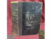 1891 Book on World Literature, Orient, Asia, Greece