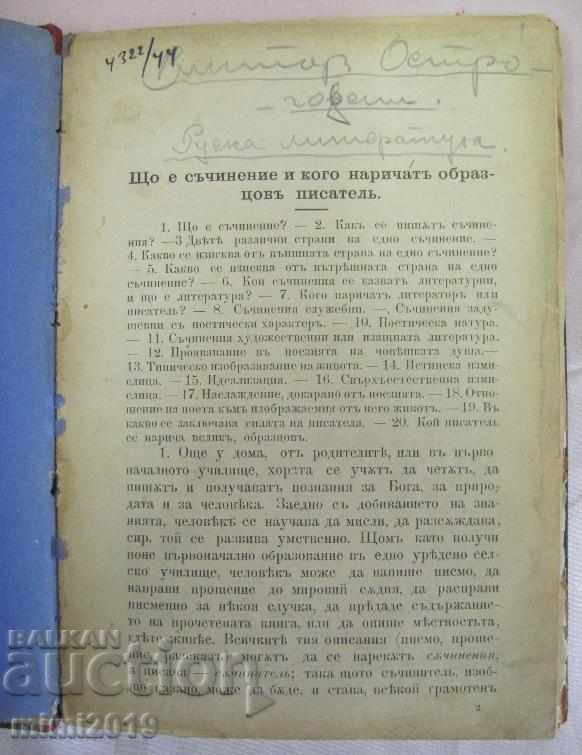 Old Russian Classics & Writers Book Russia with price 54.00 BGN | € 27.61 Old Russian Classics & Writers Book Russia with price 54.00 BGN | € 27.61