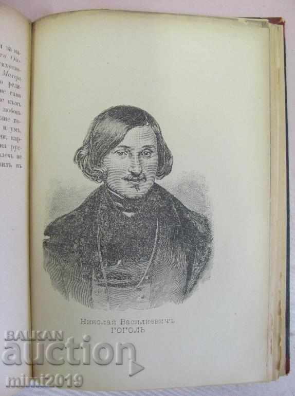 Delivery of Old Russian Classics & Writers Book Russia Delivery of Old Russian Classics & Writers Book Russia