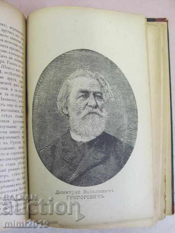 Old Russian Classics & Writers Book Russia - 5 Old Russian Classics & Writers Book Russia - 5