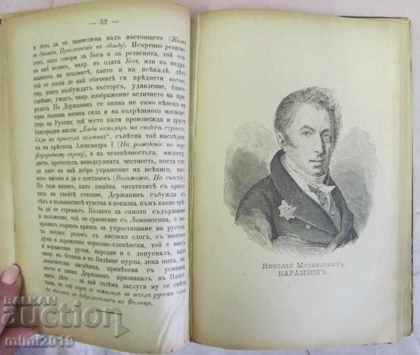 Old Russian Classics & Writers Book Russia - 6 Old Russian Classics & Writers Book Russia - 6
