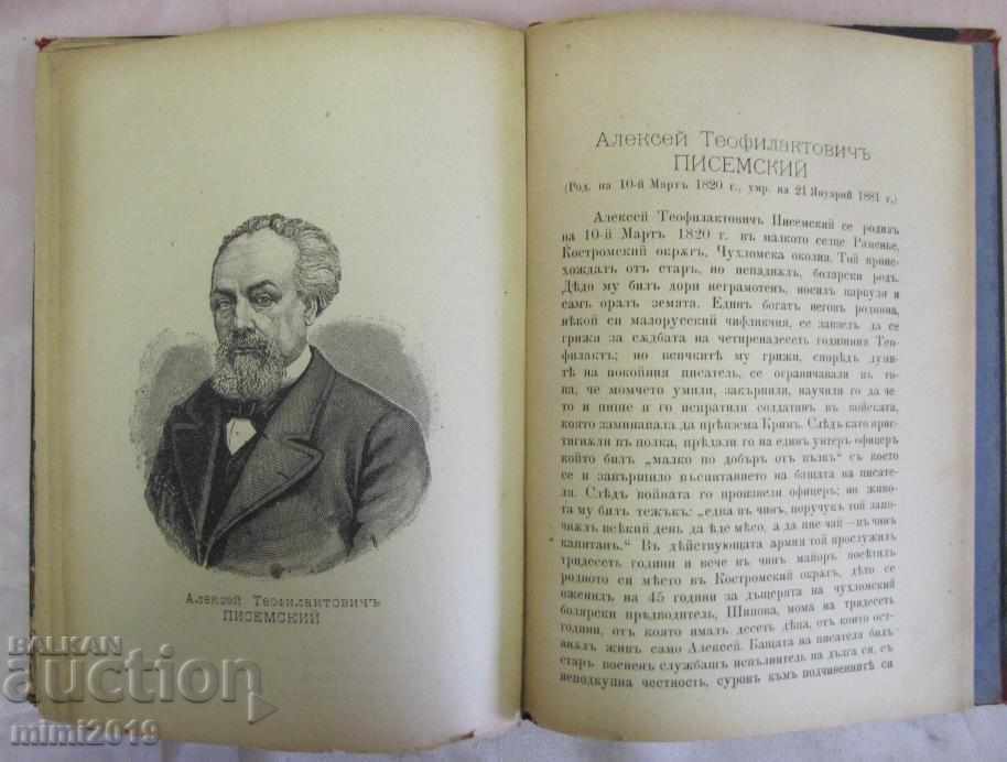 Old Russian Classics & Writers Book Russia - 7 Old Russian Classics & Writers Book Russia - 7