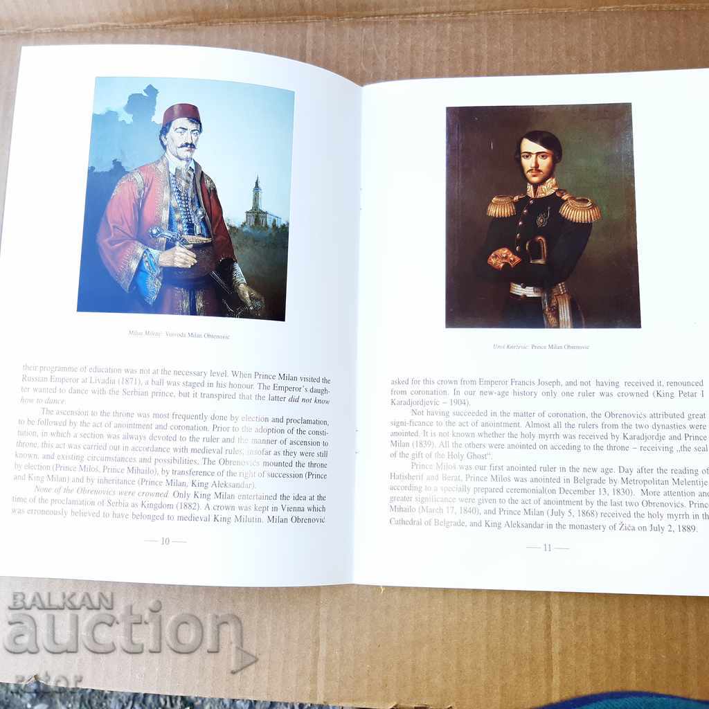 Δημοπρασία Πολυτελή Δυναστεία Obrenovich Χρώμα Άλμπουμ Δημοπρασία Πολυτελή Δυναστεία Obrenovich Χρώμα Άλμπουμ