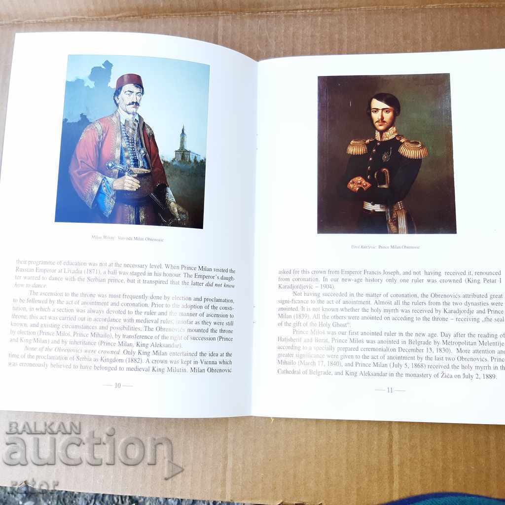 Аукцион Луксозен цветен албум Династия Обренович