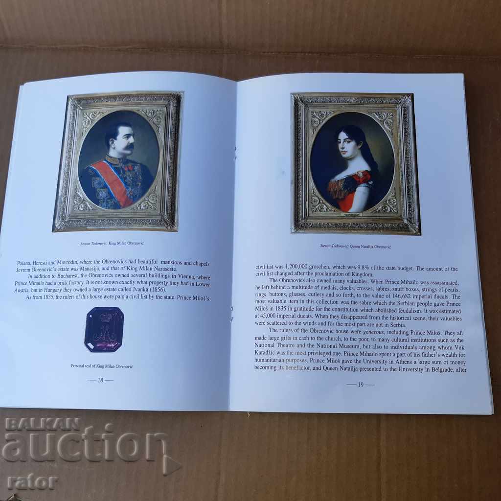 Πολυτελή Δυναστεία Obrenovich Χρώμα Άλμπουμ - 5 Πολυτελή Δυναστεία Obrenovich Χρώμα Άλμπουμ - 5
