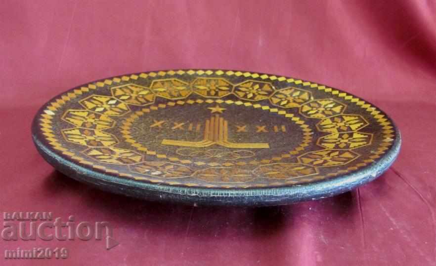 22nd Moscow Olympics Advertising Plate with price 50.00 BGN | € 25.56 22nd Moscow Olympics Advertising Plate with price 50.00 BGN | € 25.56