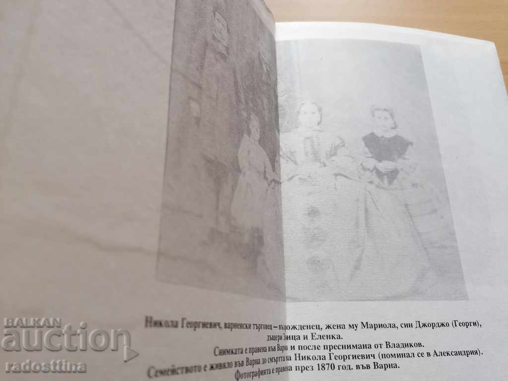 Under the cloudy sky Vera Vazova with price 12.00 BGN | € 6.14