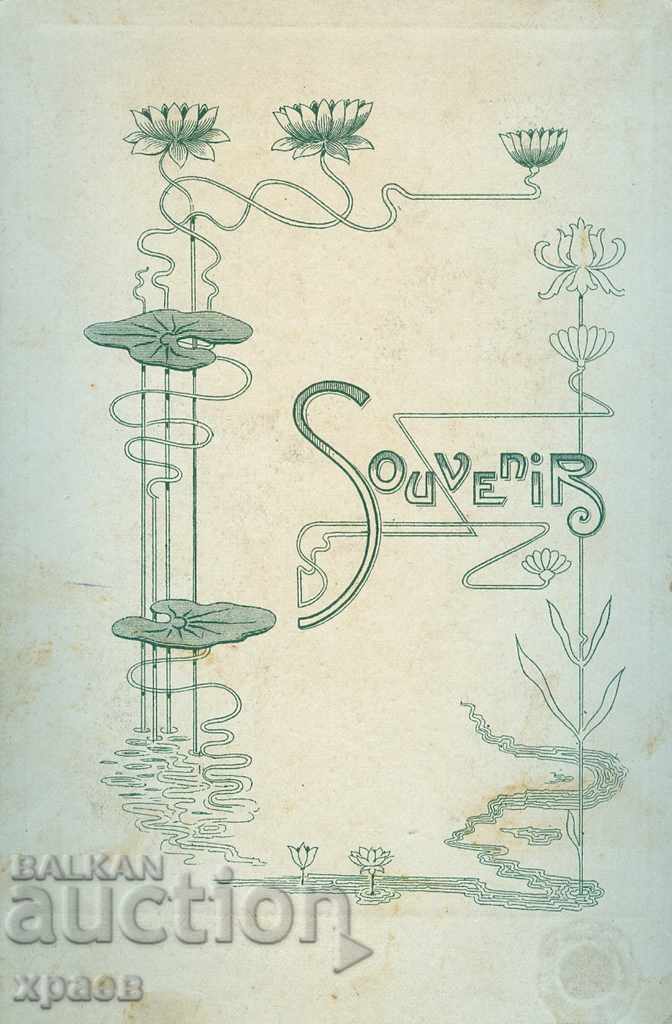 ΠΑΛΙΑ ΦΩΤΟ - ΧΑΡΤΟ - 0074 με τιμή € 14.99 | 29.32 BGN