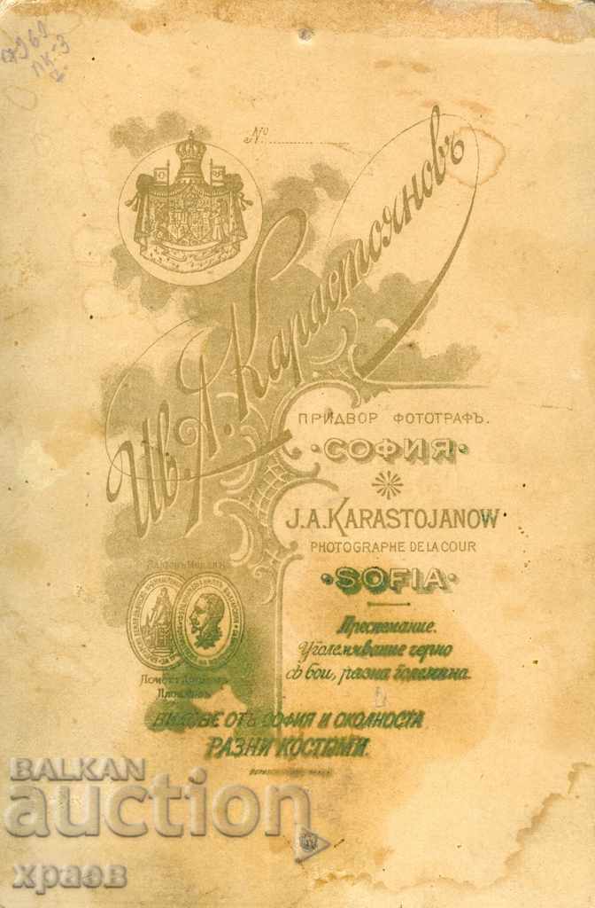 OLD PHOTO - CARDBOARD - IV. KARASTOYANOV - SOFIA - 0110 with price 24.99 BGN | € 12.78 OLD PHOTO - CARDBOARD - IV. KARASTOYANOV - SOFIA - 0110 with price 24.99 BGN | € 12.78