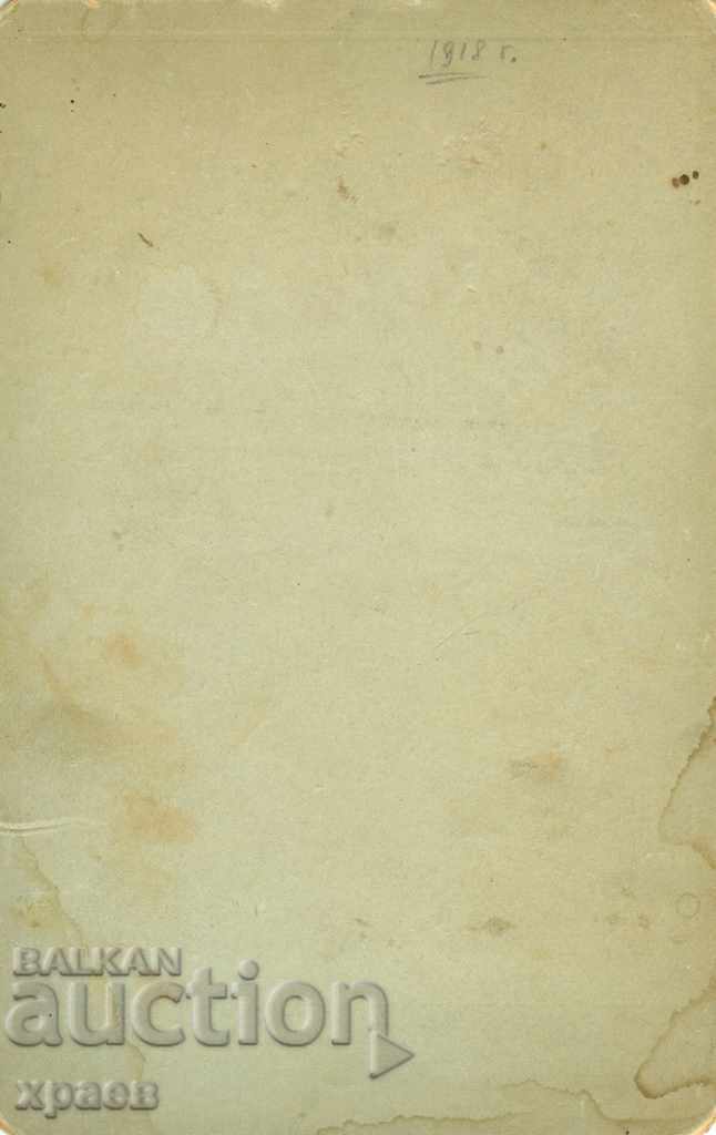 OLD PHOTO - CARDBOARD - 0137 with price 24.99 BGN | € 12.78 OLD PHOTO - CARDBOARD - 0137 with price 24.99 BGN | € 12.78