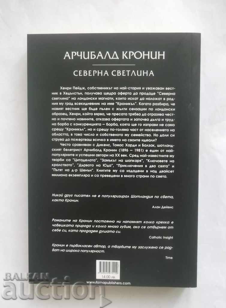 Northern Light - Archibald Cronin 2015 with price 12.00 BGN | € 6.14 Northern Light - Archibald Cronin 2015 with price 12.00 BGN | € 6.14