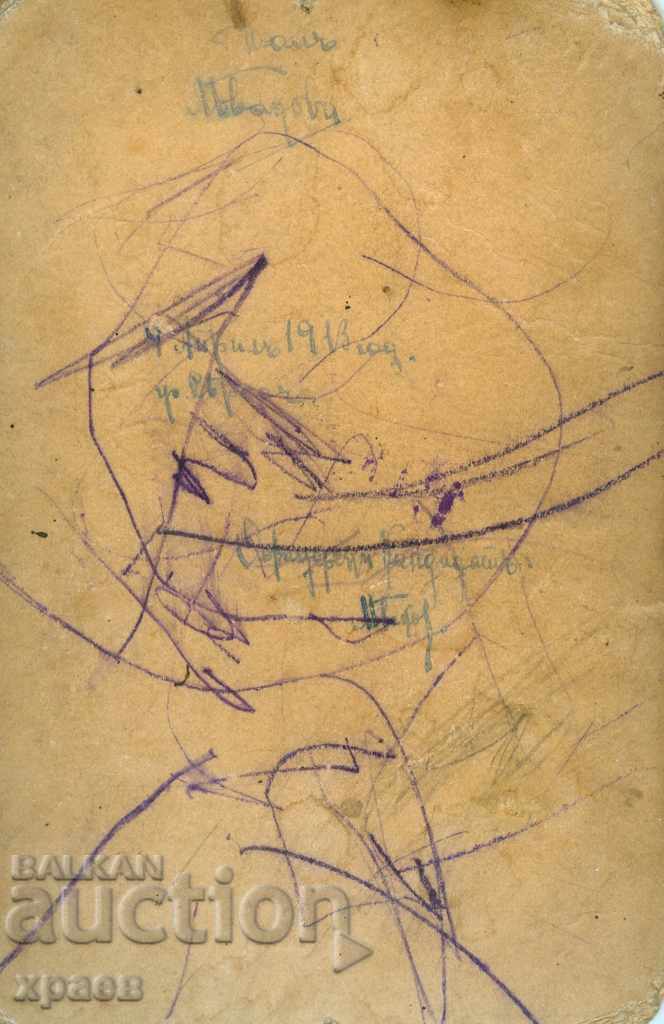 OLD PHOTOGRAPHY - CARDBOARD - 0152 with price 24.99 BGN | € 12.78 OLD PHOTOGRAPHY - CARDBOARD - 0152 with price 24.99 BGN | € 12.78