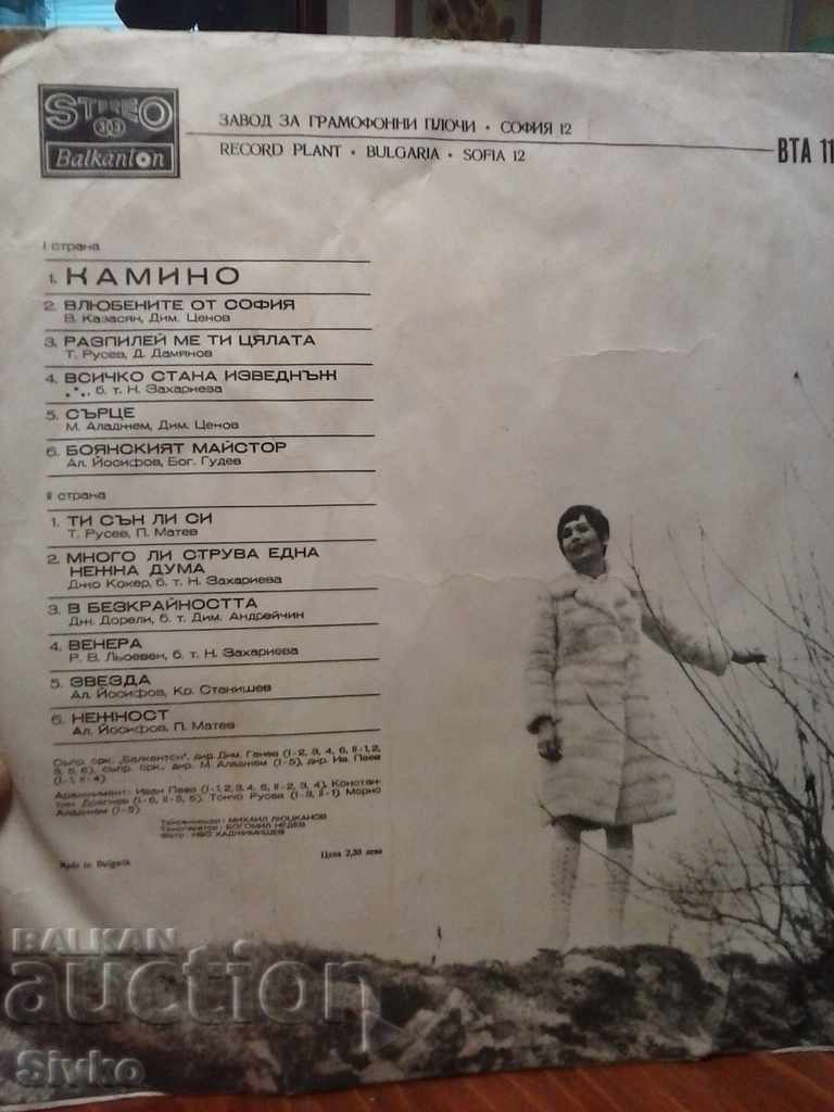 Plate Lily Ivanova Kamino with price 14.99 BGN | € 7.66 Plate Lily Ivanova Kamino with price 14.99 BGN | € 7.66