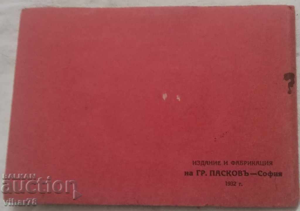 12 КАРТИЧКИ НА ПЛЕВЕН-1932 ГОДИНА с цена 29.99 лв. | € 15.33 12 КАРТИЧКИ НА ПЛЕВЕН-1932 ГОДИНА с цена 29.99 лв. | € 15.33
