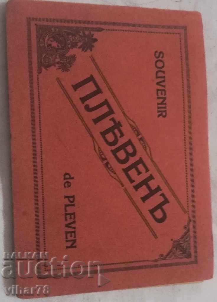 12 КАРТИЧКИ НА ПЛЕВЕН-1932 ГОДИНА - 5 12 КАРТИЧКИ НА ПЛЕВЕН-1932 ГОДИНА - 5