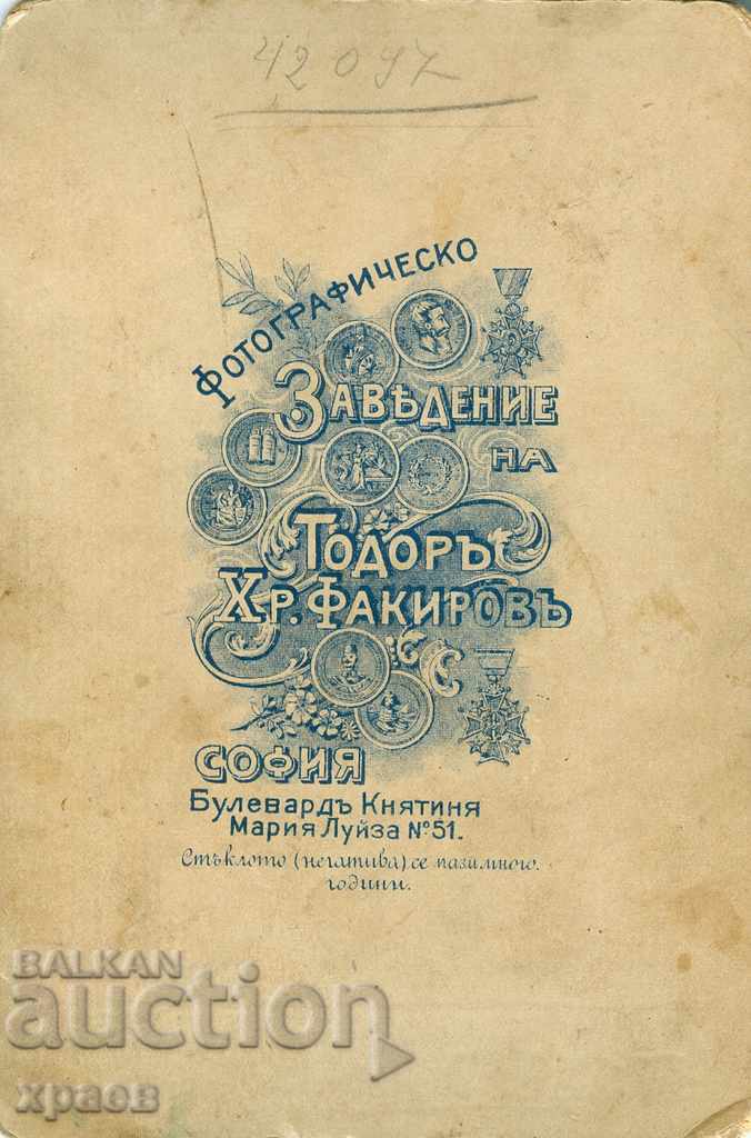 OLD PHOTOGRAPHY - CARDBOARD - TODOR FAKIROV - SOFIA - 0226 with price 19.99 BGN | € 10.22 OLD PHOTOGRAPHY - CARDBOARD - TODOR FAKIROV - SOFIA - 0226 with price 19.99 BGN | € 10.22
