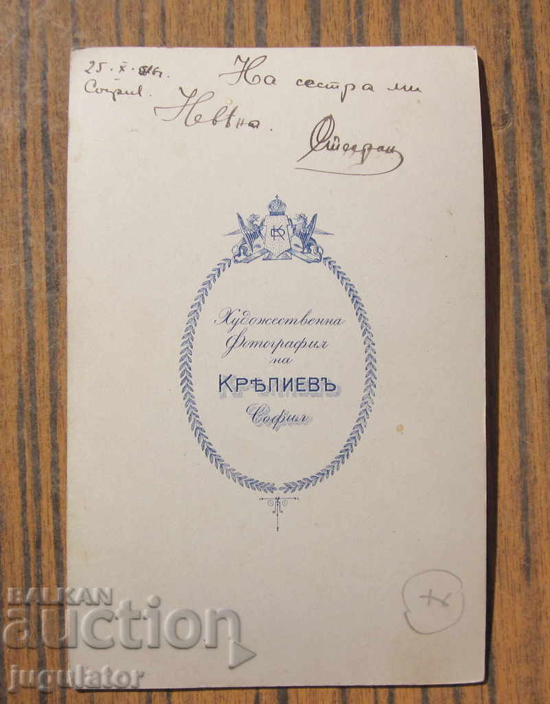 PSV Military Photo of the Bulgarian Imperial Officer Krepiev 1916. - 5 PSV Military Photo of the Bulgarian Imperial Officer Krepiev 1916. - 5