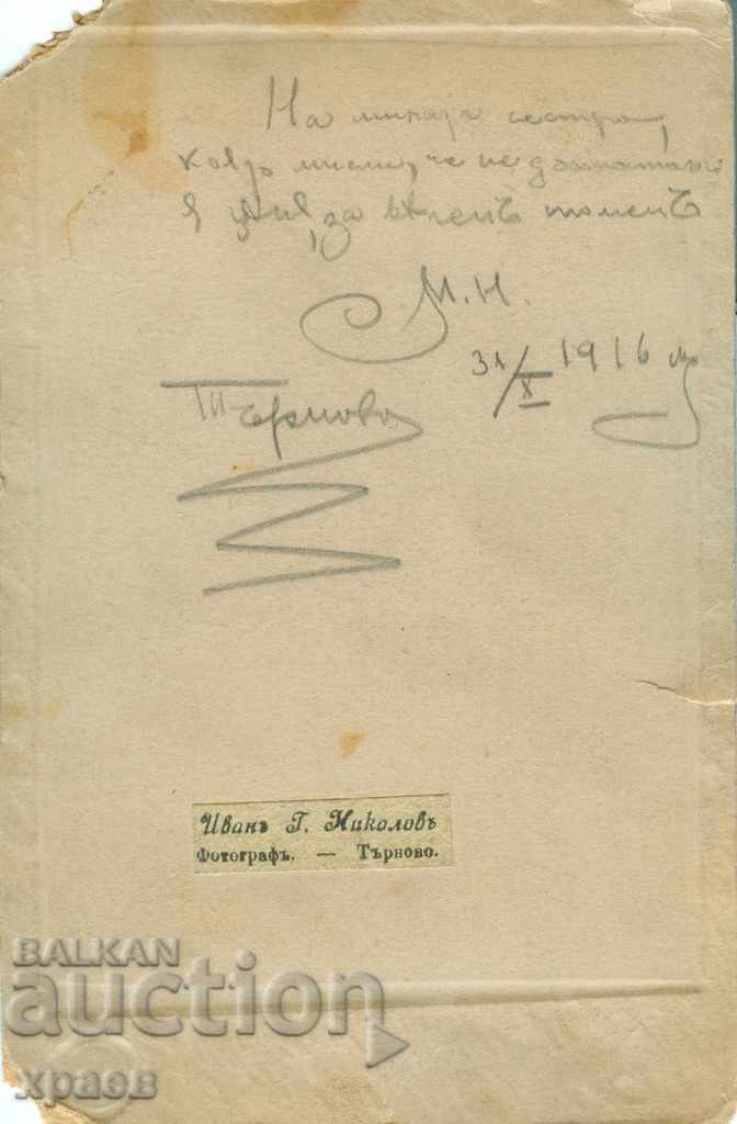 OLD PHOTO - CARDBOARD - IVAN NIKOLOV - TARNOVO - 0290 with price 19.99 BGN | € 10.22 OLD PHOTO - CARDBOARD - IVAN NIKOLOV - TARNOVO - 0290 with price 19.99 BGN | € 10.22