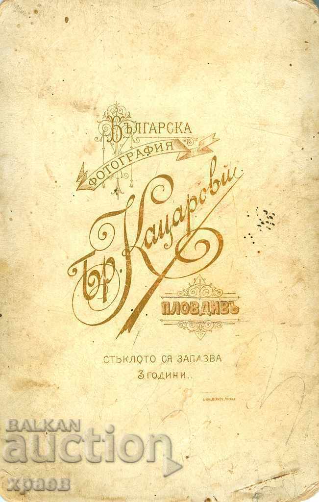 OLD PHOTOGRAPH - CARDBOARD - BRO. KATSAROVI - PLOVDIV - 0299 with price 29.99 BGN | € 15.33 OLD PHOTOGRAPH - CARDBOARD - BRO. KATSAROVI - PLOVDIV - 0299 with price 29.99 BGN | € 15.33