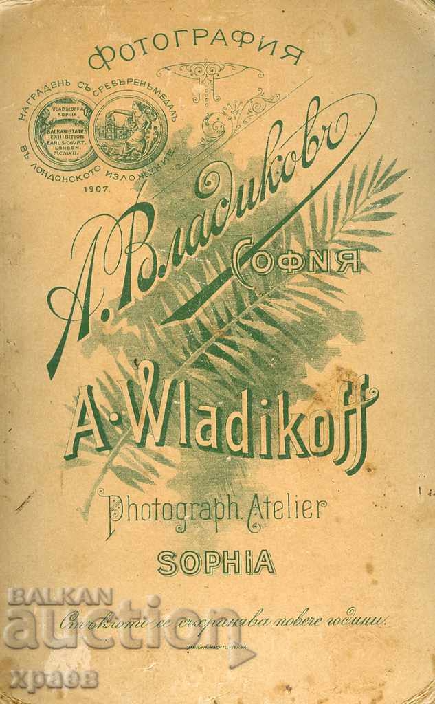 ΠΑΛΙΑ ΦΩΤΟΓΡΑΦΙΑ - ΚΑΡΤΟΣ - A.VLADIKOV - ΣΟΦΙΑ - 0318 με τιμή 19.99 BGN | € 10.22 ΠΑΛΙΑ ΦΩΤΟΓΡΑΦΙΑ - ΚΑΡΤΟΣ - A.VLADIKOV - ΣΟΦΙΑ - 0318 με τιμή 19.99 BGN | € 10.22