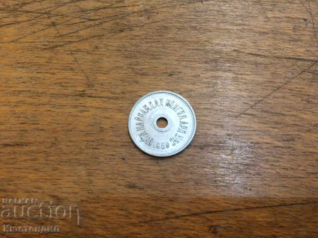 1 MENG MONGOLIA 1959 with price 2.50 BGN | € 1.28 1 MENG MONGOLIA 1959 with price 2.50 BGN | € 1.28