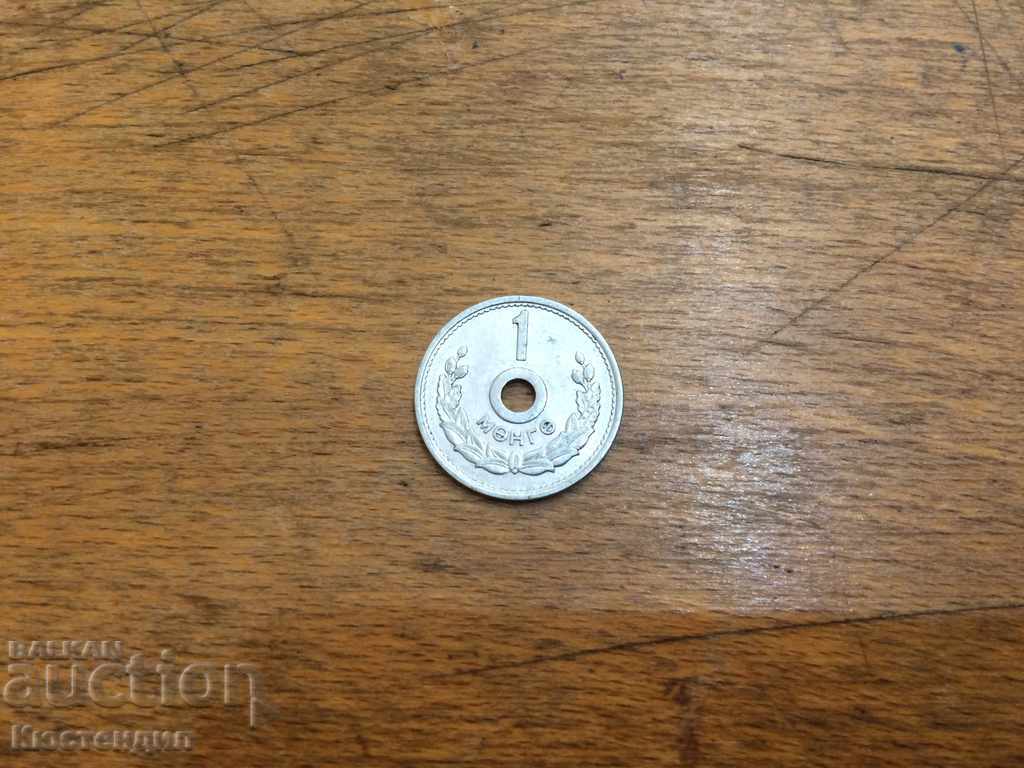 Delivery of 1 MENG MONGOLIA 1959 Delivery of 1 MENG MONGOLIA 1959